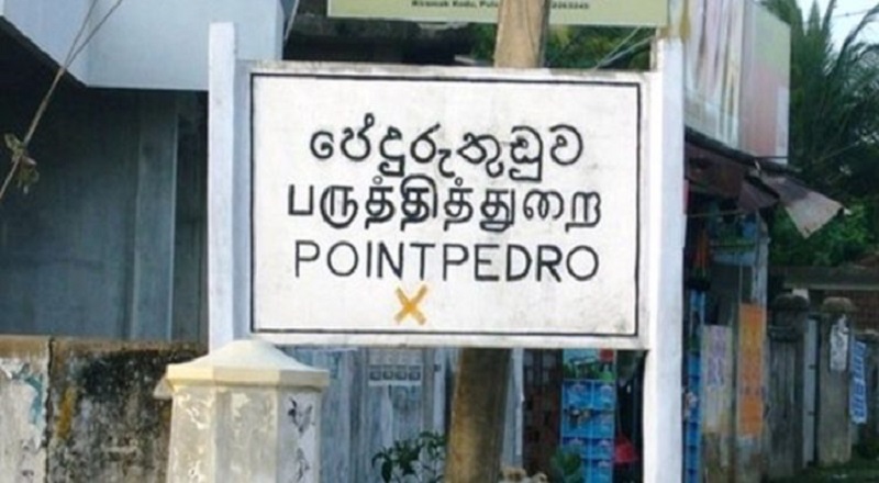 பருத்ததித்துறை நகரும் இன்று முழுமையான கதவடைப்பு